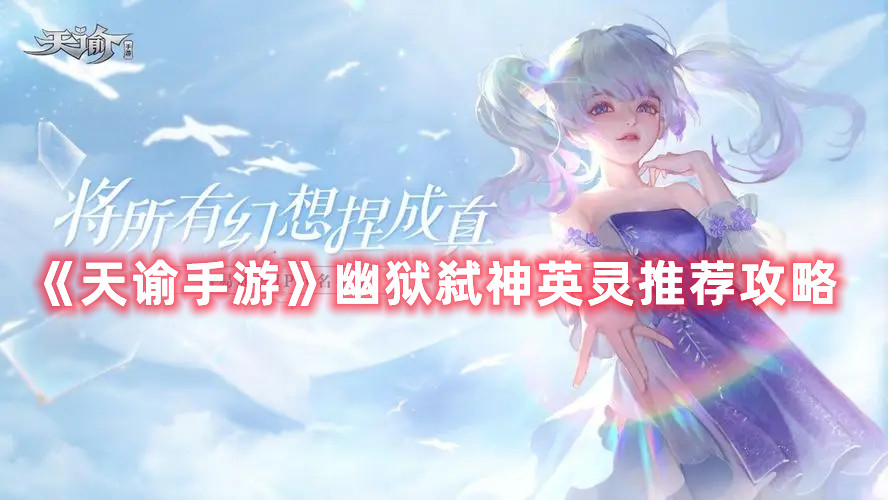 《艾尔登法环》骨灰女战士涅斐丽露的傀儡获得方法介绍