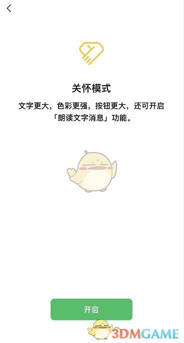 天天跳绳怎么投屏到电视上
