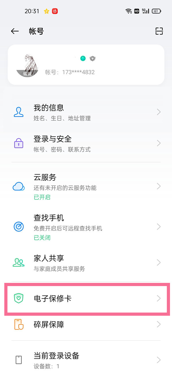 《哈利波特魔法觉醒》雪花奇遇雪花位置大全