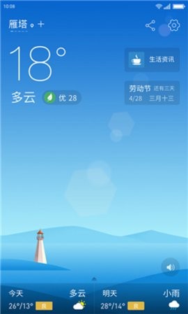 小米桌面时钟被删了怎么恢复