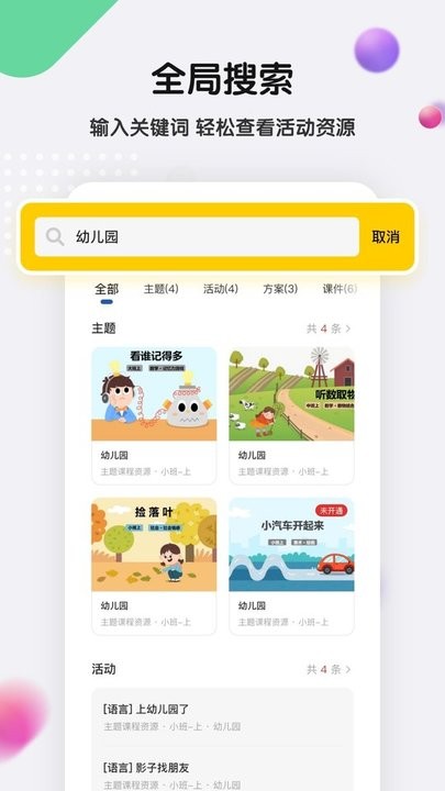 爱租机