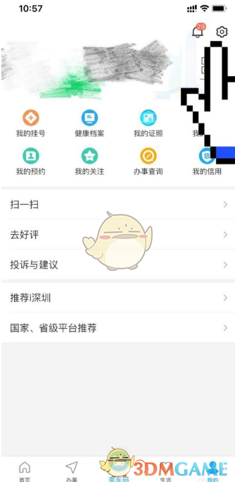 《王者荣耀》千窟旧记完成攻略