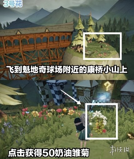 《原神》花影瑶庭其四攻略