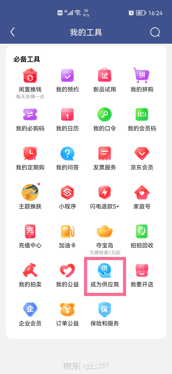 英雄联盟手游艾欧尼亚守护者活动怎么玩