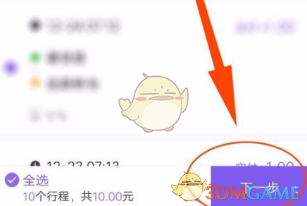 网易云怎么将播客设置为铃声