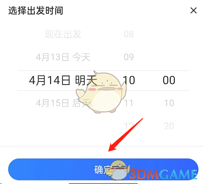 《腾讯会议》长期会议号开启方法