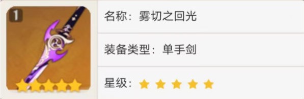 《荣耀全明星》境界共鸣使用方法