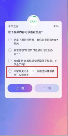 核酸检测APP下载安装