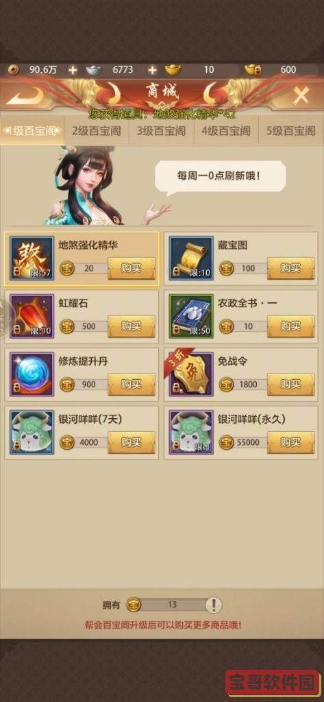 诺亚之心好感度作用介绍