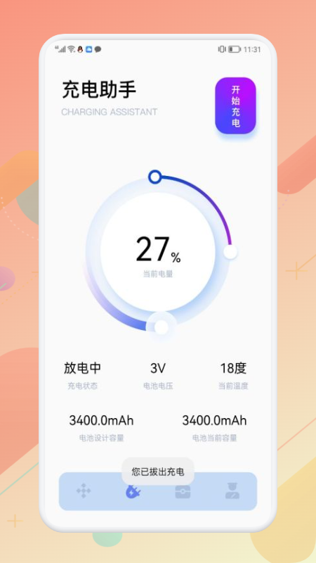 《第五人格》水晶宫密码一览