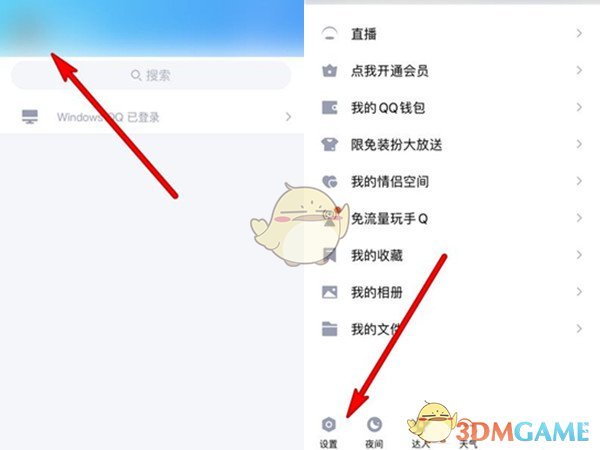《QQ》小世界历史浏览记录查看方法