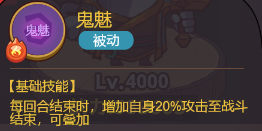 《洛克王国》大天使疾风技能表图鉴