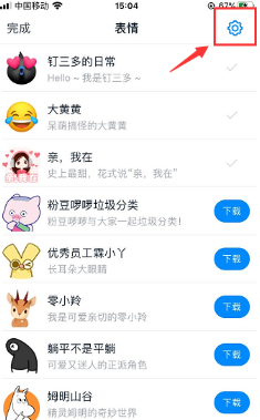 《微信》图标换成别的图标方法介绍