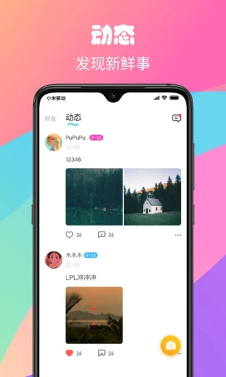 米老鼠ios直播平台下载