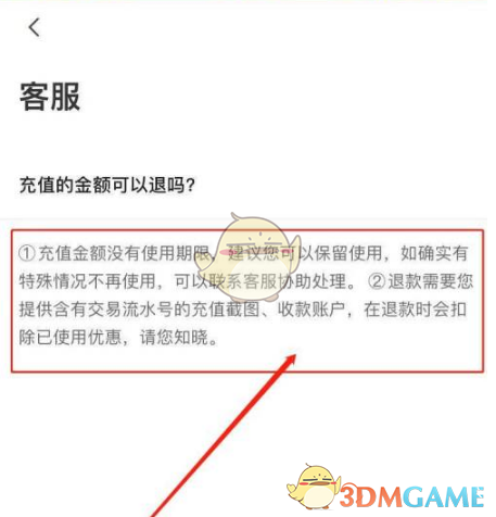 抒发森林