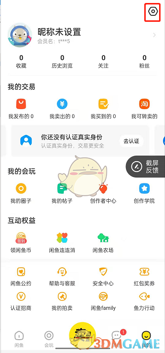 移动魔百盒怎么关闭付费