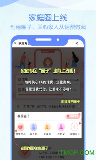 反恐任务小队
