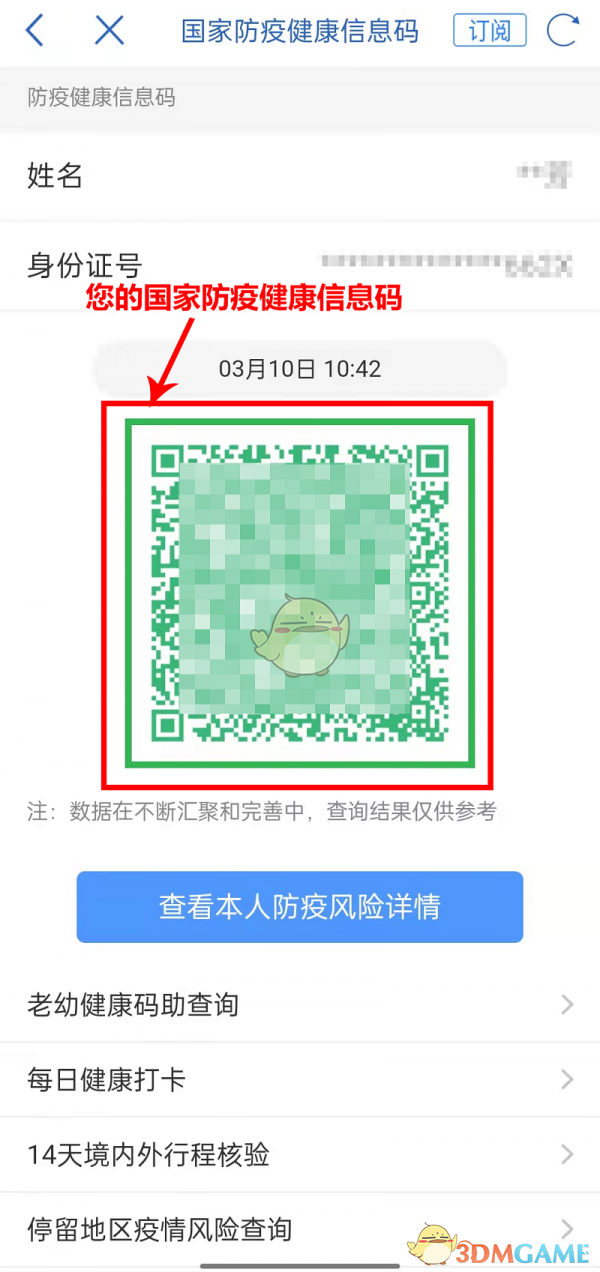 人体描边大师是什么梗 人体描边大师是什么梗