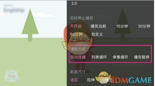 爱租机