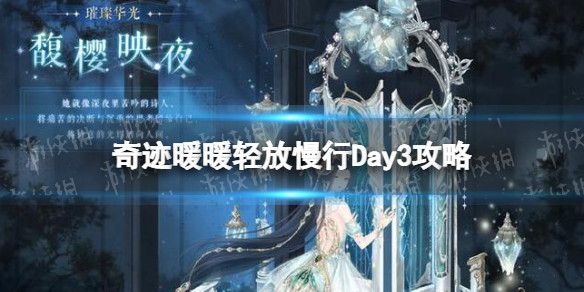 《原神》炮闩的保险机解除攻略