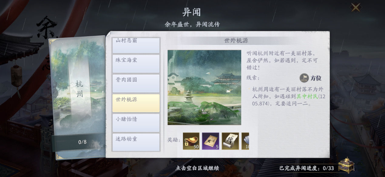 《艾尔登法环》腐败翼剑徽章护符获得方法介绍