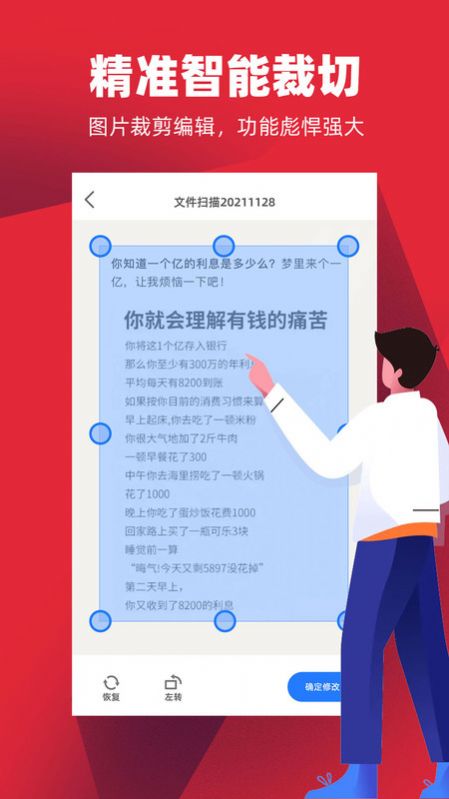 爱租机