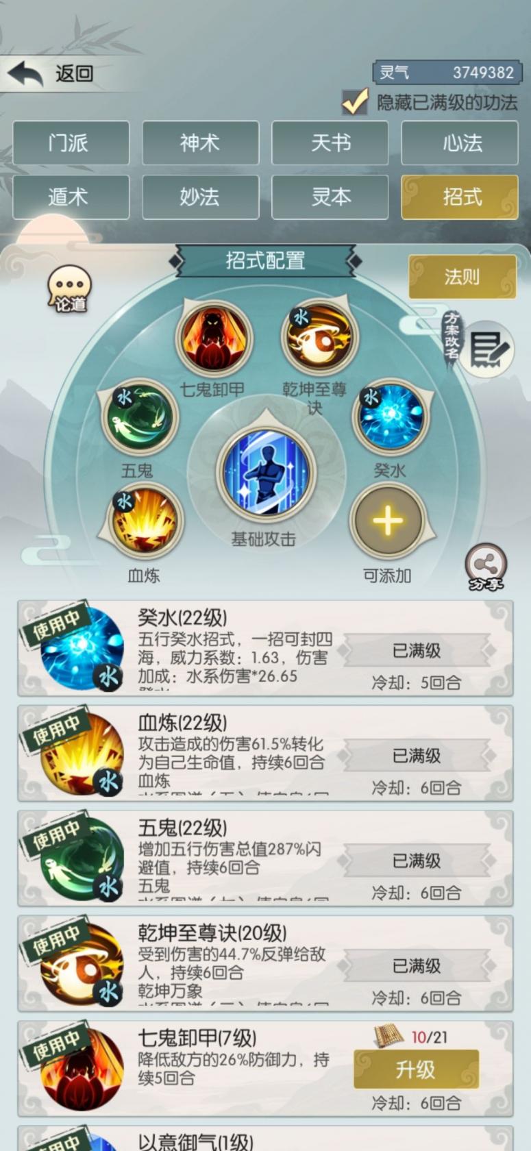 王者荣耀无限刷亲密度方法 王者荣耀无限刷亲密度是什么