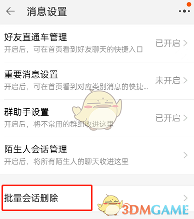 《重生细胞》王后与海路线一览