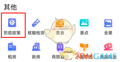 抖音密友时刻在什么地方开启