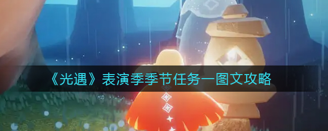 艾尔登法环义手剑士的传说护符获得方法