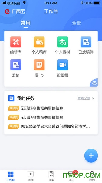 国富二代精品oa6app下载安卓老版