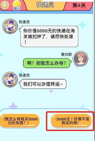 日女app testflight
