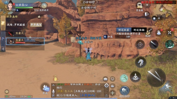 仙剑无间