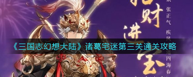 《重返帝国》探险队升级方法