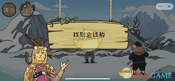 《剑与远征》舞会现场线索位置一览