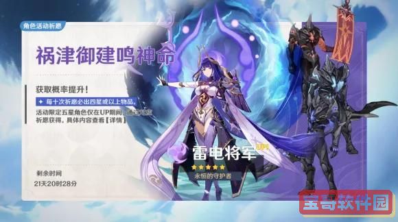 幻塔定向维拉活动 幻塔定向维拉活动开启