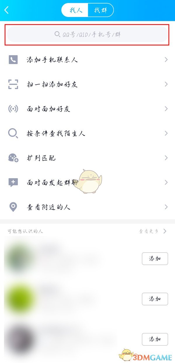 扣扣传媒app