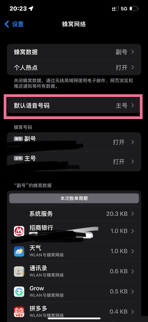 《我的世界》史莱姆区块寻找方法