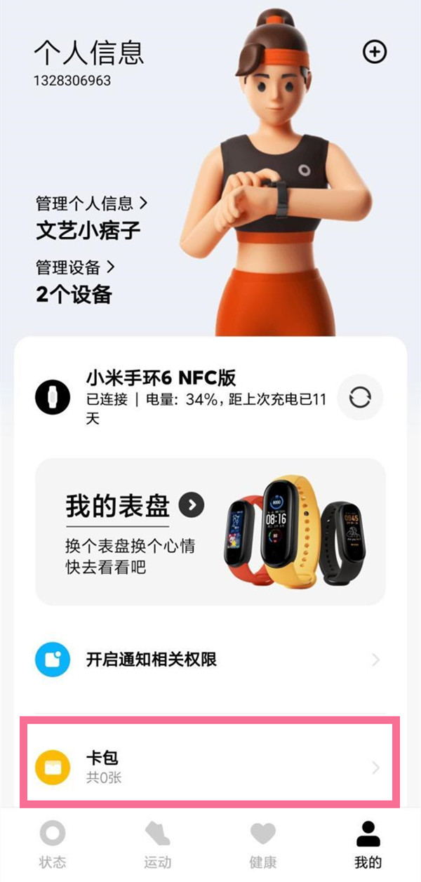 艾尔登法环西亚坛神授塔位置