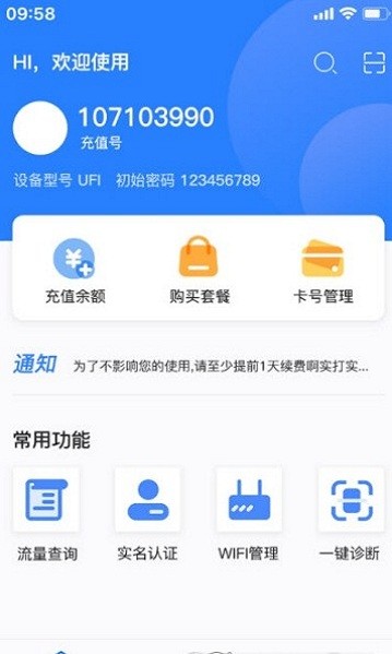 《斗罗大陆魂师对决》唐晨暗器悬赏攻略