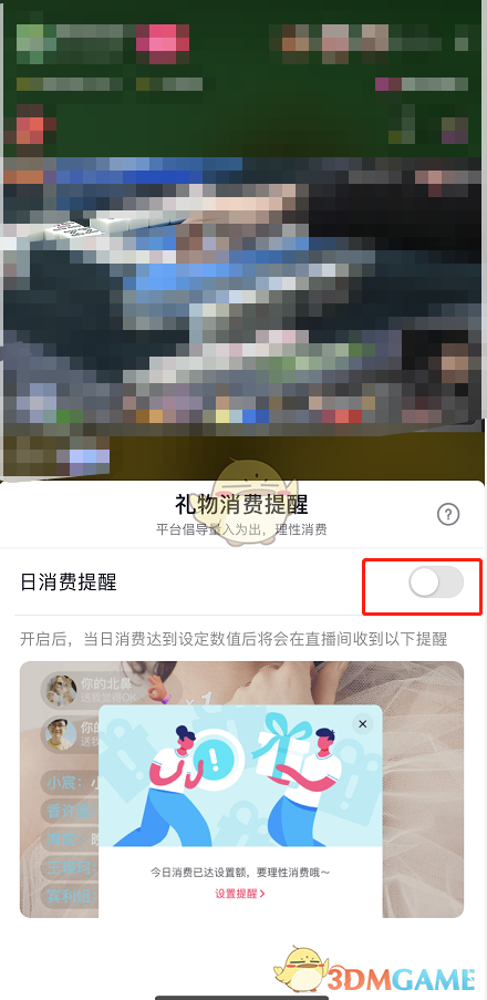 《闽政通》查询核酸检测报告方法