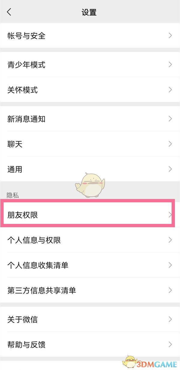 《地下城与勇士手游》韩服深渊进入方法