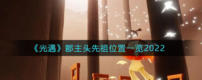 铃兰之剑无限闪屏怎么办 铃兰之剑为这和平的世界无限闪屏解决办法