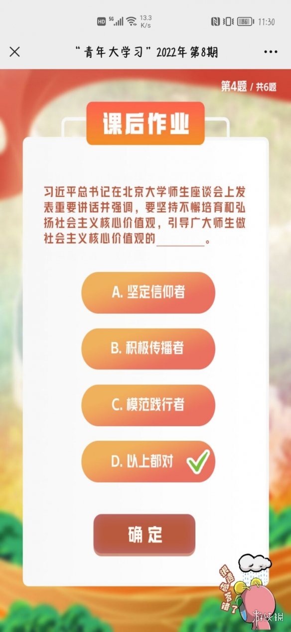 爱租机