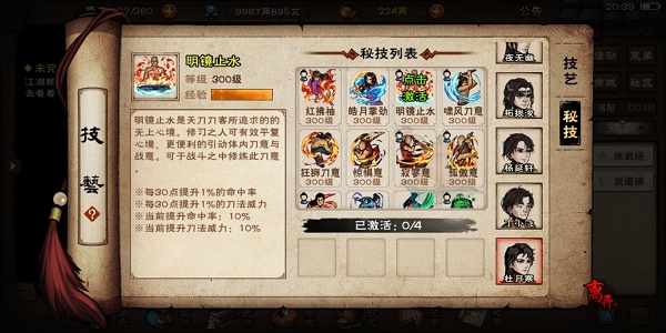 gta5线上小助手怎么跳过前置任务