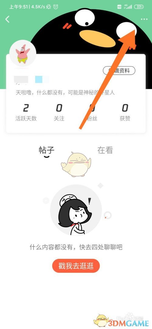 抒发森林