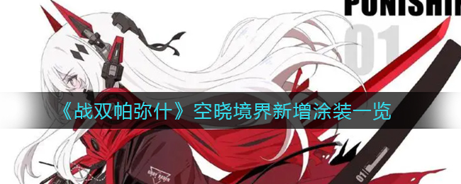萌娘餐厅2