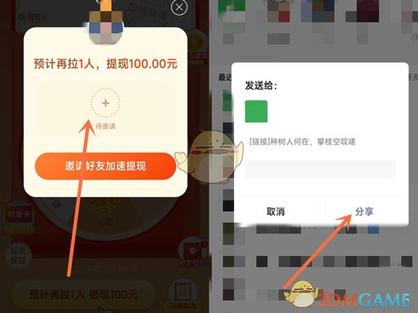 爱租机