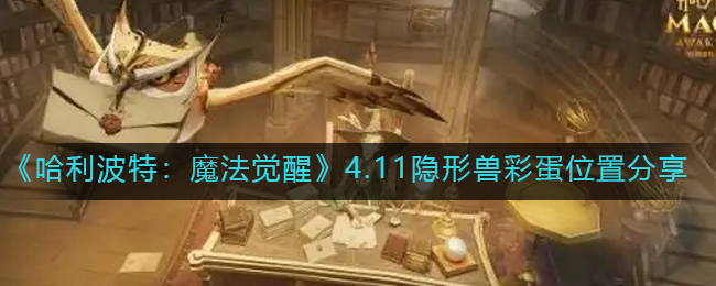 《龙之国物语》图书馆答题挑战答案大全