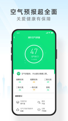 核酸检测APP下载安装